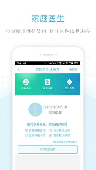 健康山西5