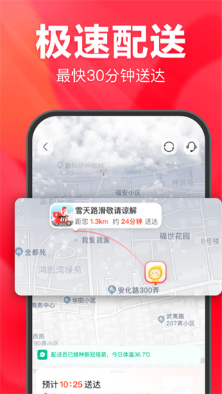 永辉生活app4