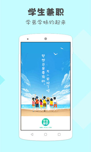 学生兼职1