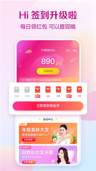 柠檬爱美4