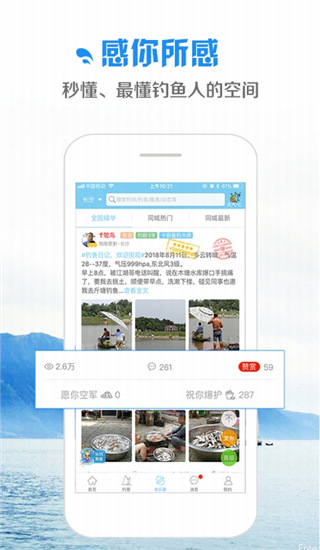 乐钓钓鱼最新版本4