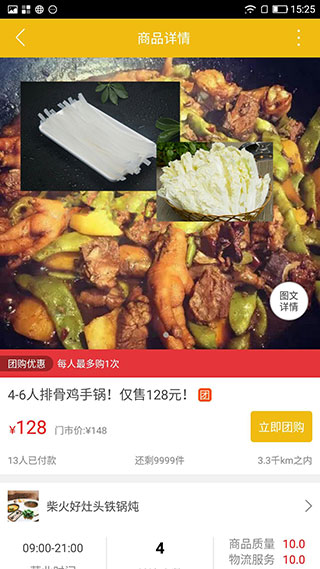黑河同城5