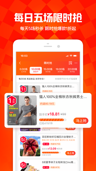 一淘3