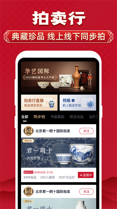 微拍堂3