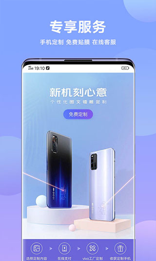 vivo官网app1