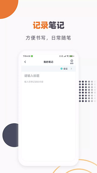 懒猫笔记本2