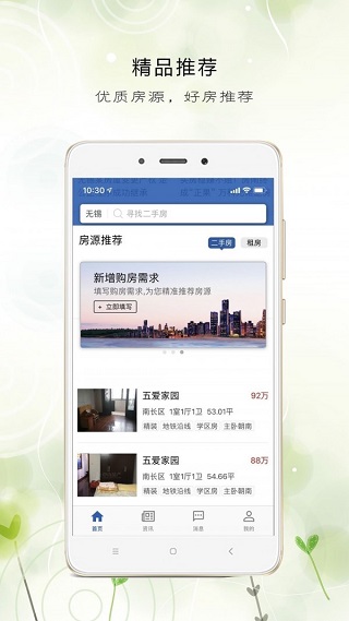 e房网2
