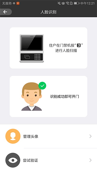 睿视3