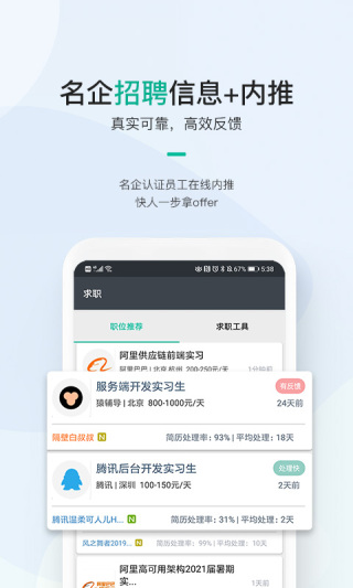 牛客网app4