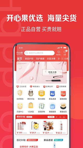 开心果1