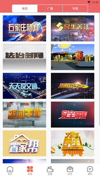 无线石家庄2
