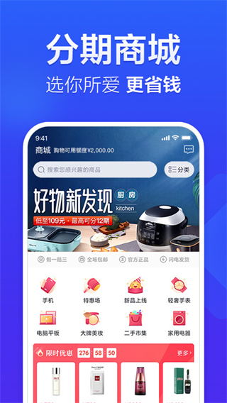 国美易卡金融贷款app5