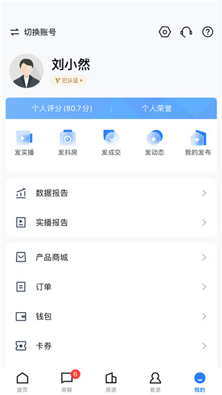 经纪云app4