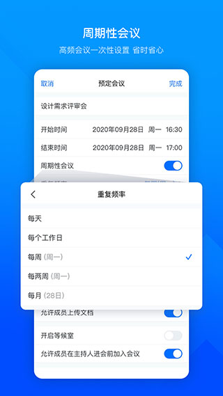 腾讯会议国际版app1