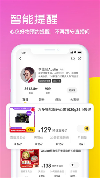 开菠萝app4