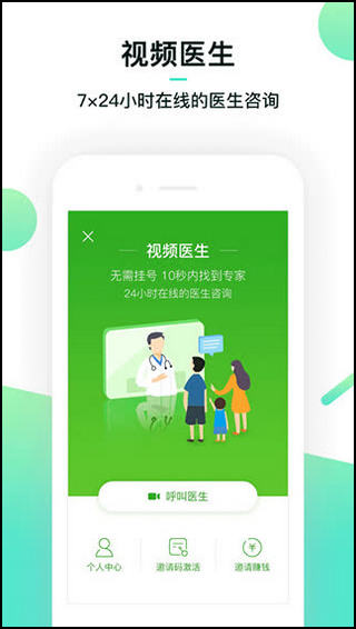 健康管家app3