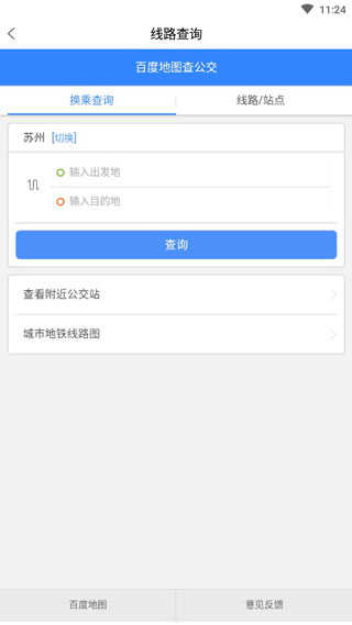 江苏一卡通2