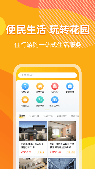 浙里花园1