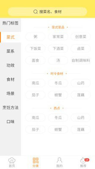 懒人做菜2