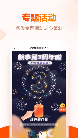 安康码app2