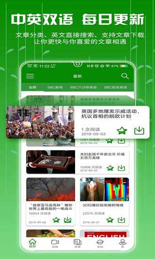 BBC英语1