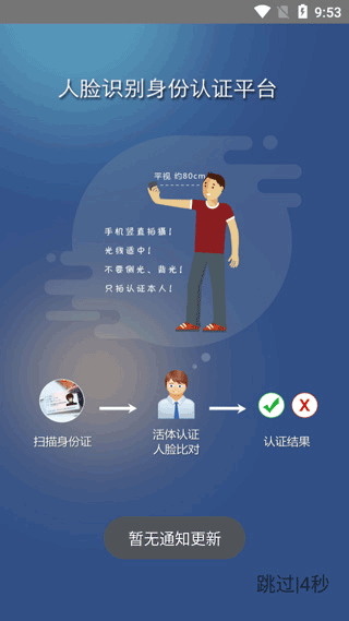 认证助手app1