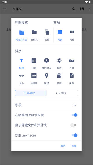 MX Player(mx播放器)3