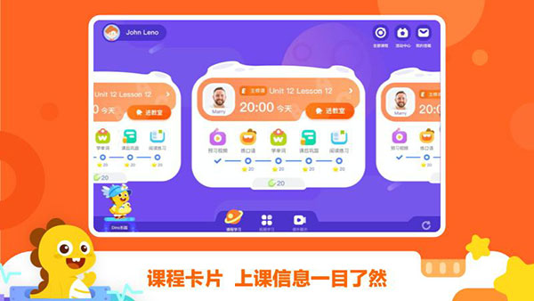 VIPKID学生版app2