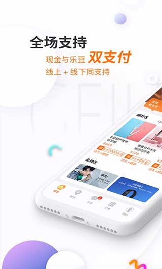 给乐生活2