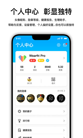 Wearfit Pro4