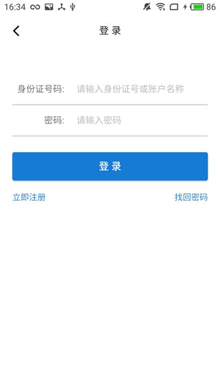淄博医保2