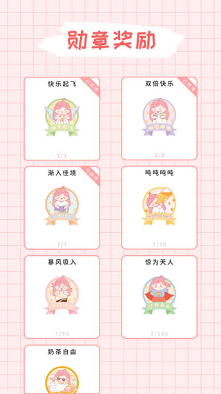 吨吨奶茶5