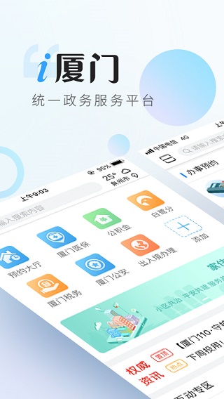 i厦门1