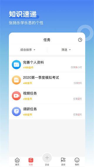 超级导购app2