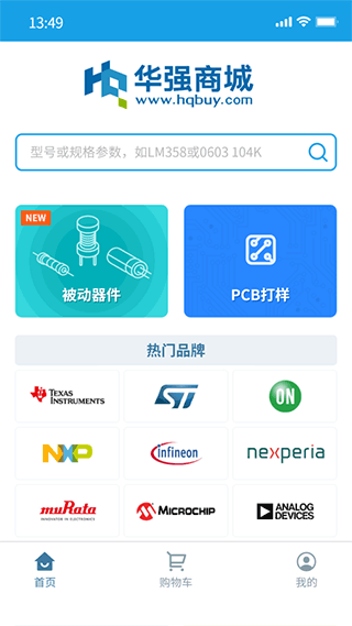 华强北商城最新版2
