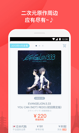 萌购3