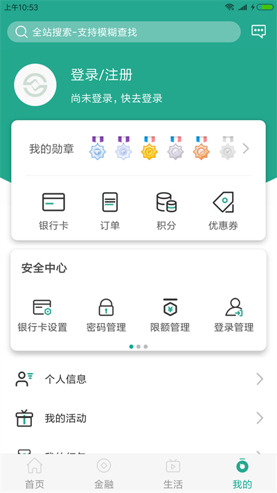 陕西信合app最新版1