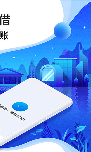 宜人贷借款2