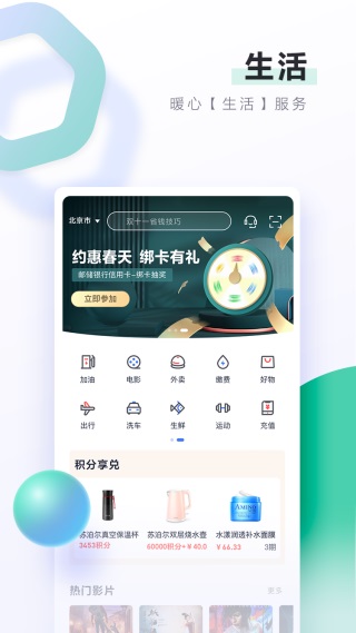 邮储信用卡app2