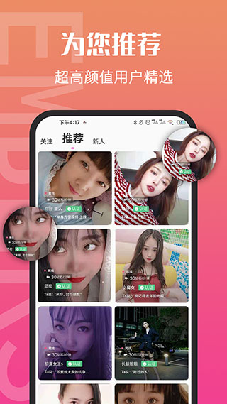 小火苗app1