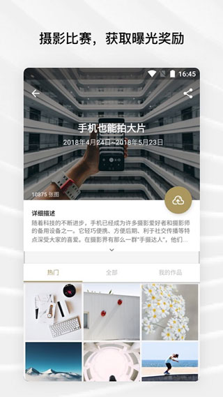 Fotor图片编辑器2