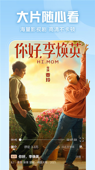 西瓜视频2023新版本3