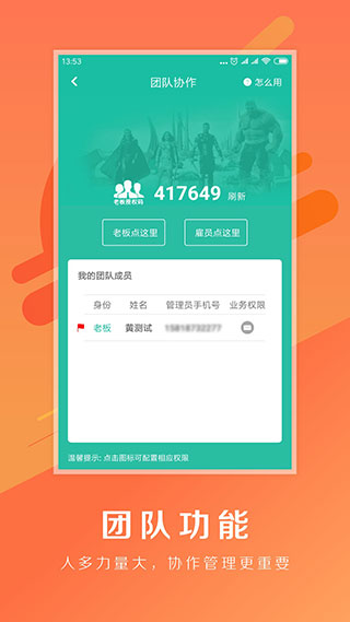 快宝驿站app5