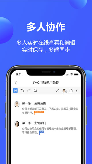 金山文档1