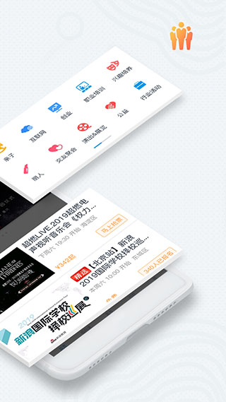 互动吧app2