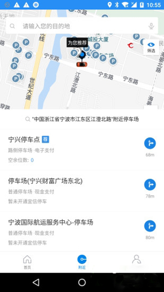 宁波云停车2