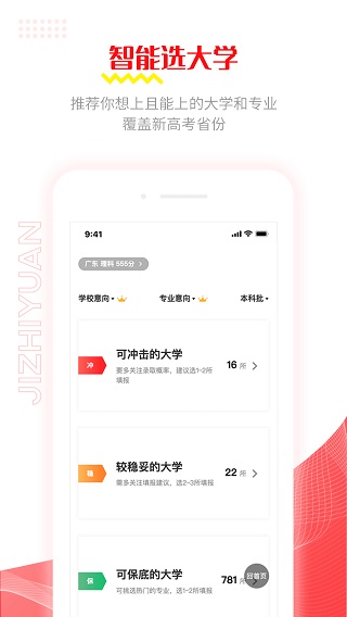极志愿1