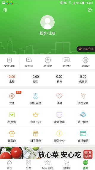 食行生鲜2