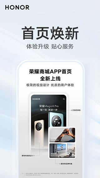 荣耀手机商城app5
