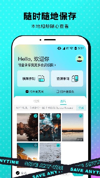 苹果录屏5